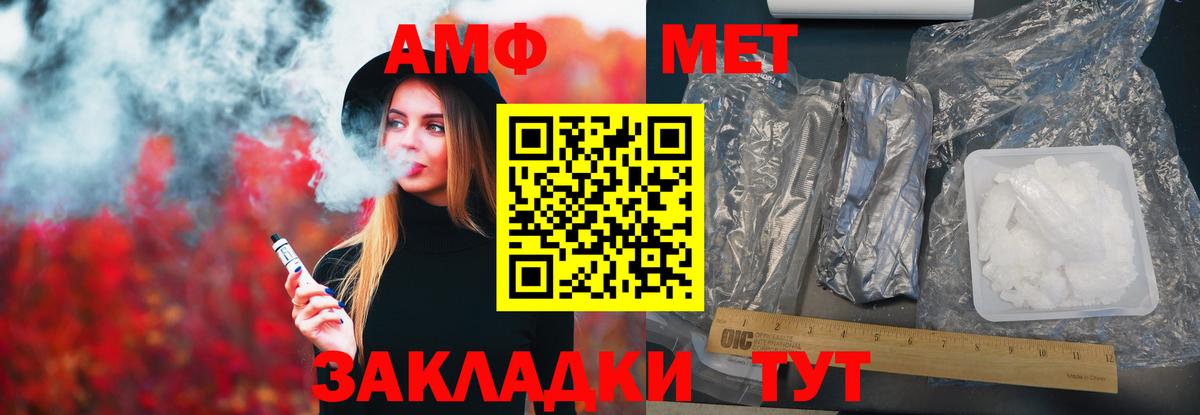 Amphetamine Розовый Керчь