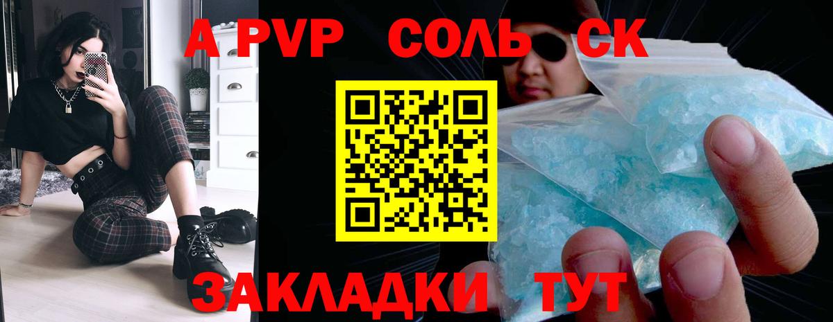 APVP крисы CK Керчь