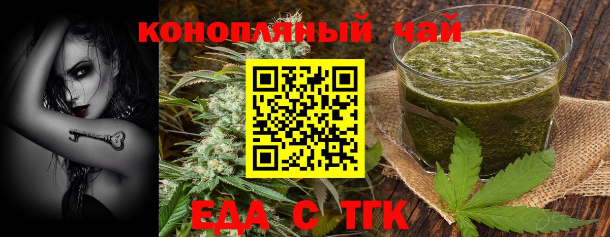 Керчь  Еда ТГК конопля  Вход с VPN 