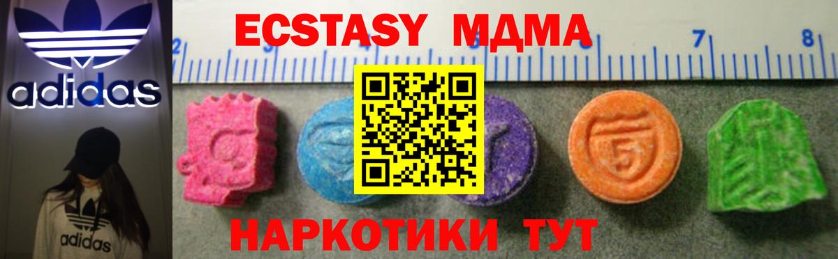 ЭКСТАЗИ  Ecstasy 300 mg  Вход с VPN  Керчь  Экстази MDMA 