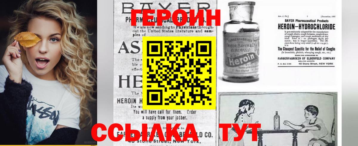ГЕРОИН  Вход с VPN  Керчь  ГЕРОИН герыч 