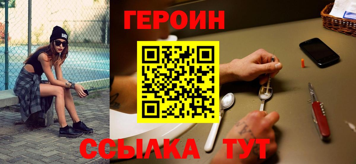 ГЕРОИН Heroin Керчь
