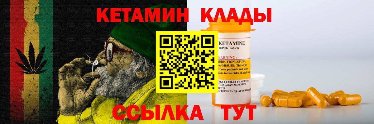 Кетамин ketamine  Вход с VPN  Керчь 