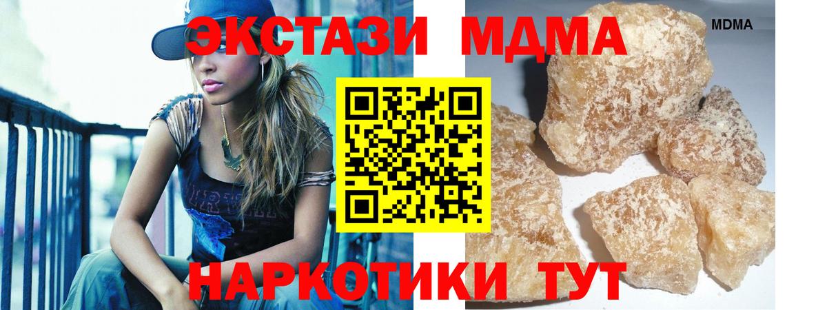MDMA VHQ Керчь
