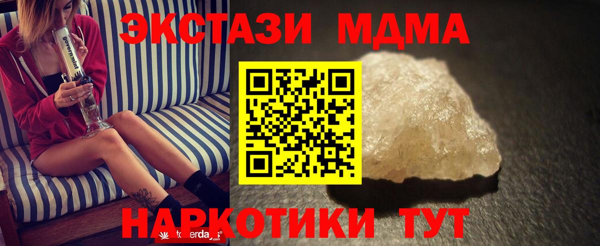 MDMA  Вход с VPN  Керчь  MDMA crystal  МДМА crystal 