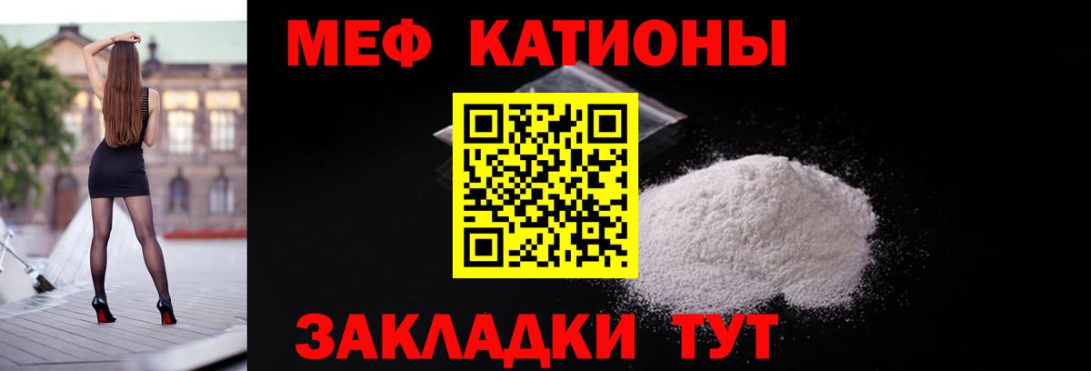 Меф мука Керчь