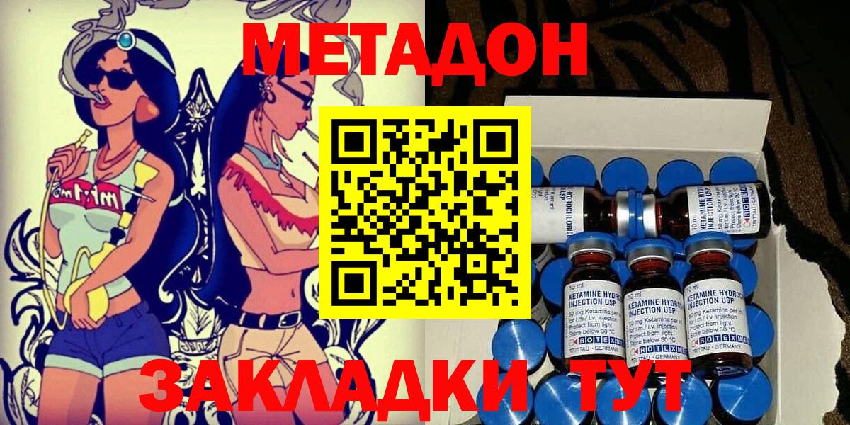 МЕТАДОН VHQ  МЕТАДОН methadone  MEGA онион  Керчь  Вход с VPN 