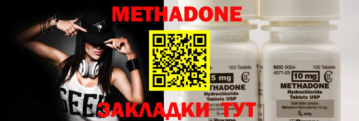 Метадон VHQ Керчь