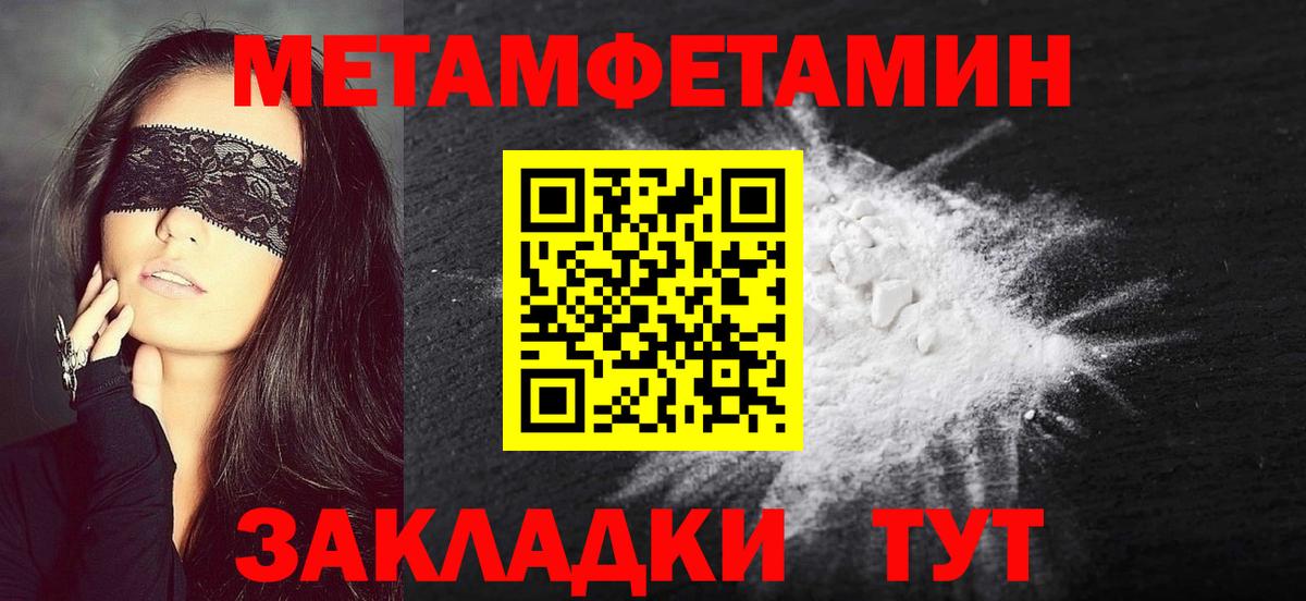 МЕТАМФЕТАМИН кристалл  Вход с VPN  Керчь 